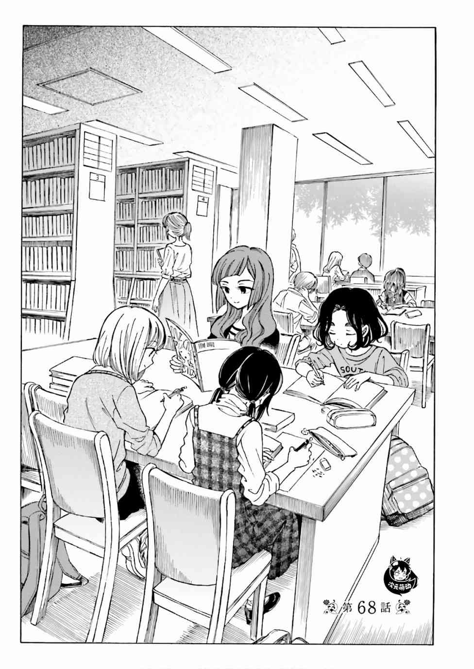 向日葵桑 - 第68话 - 第1张图