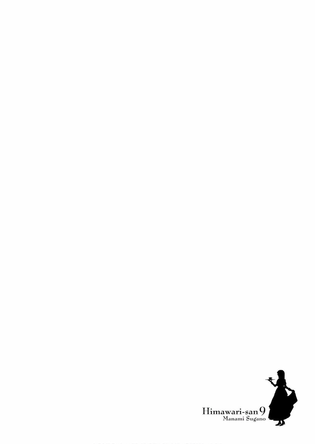 向日葵桑 - 第70话 - 第24张图