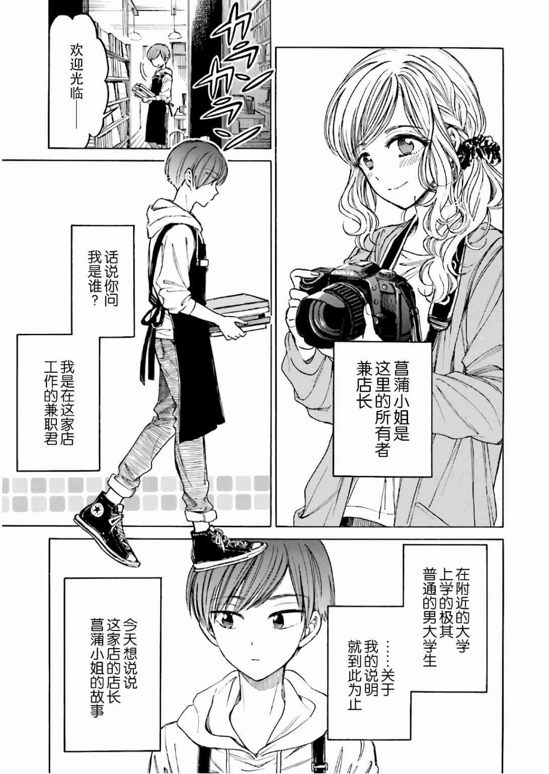 向日葵桑 - 第70话 - 第3张图