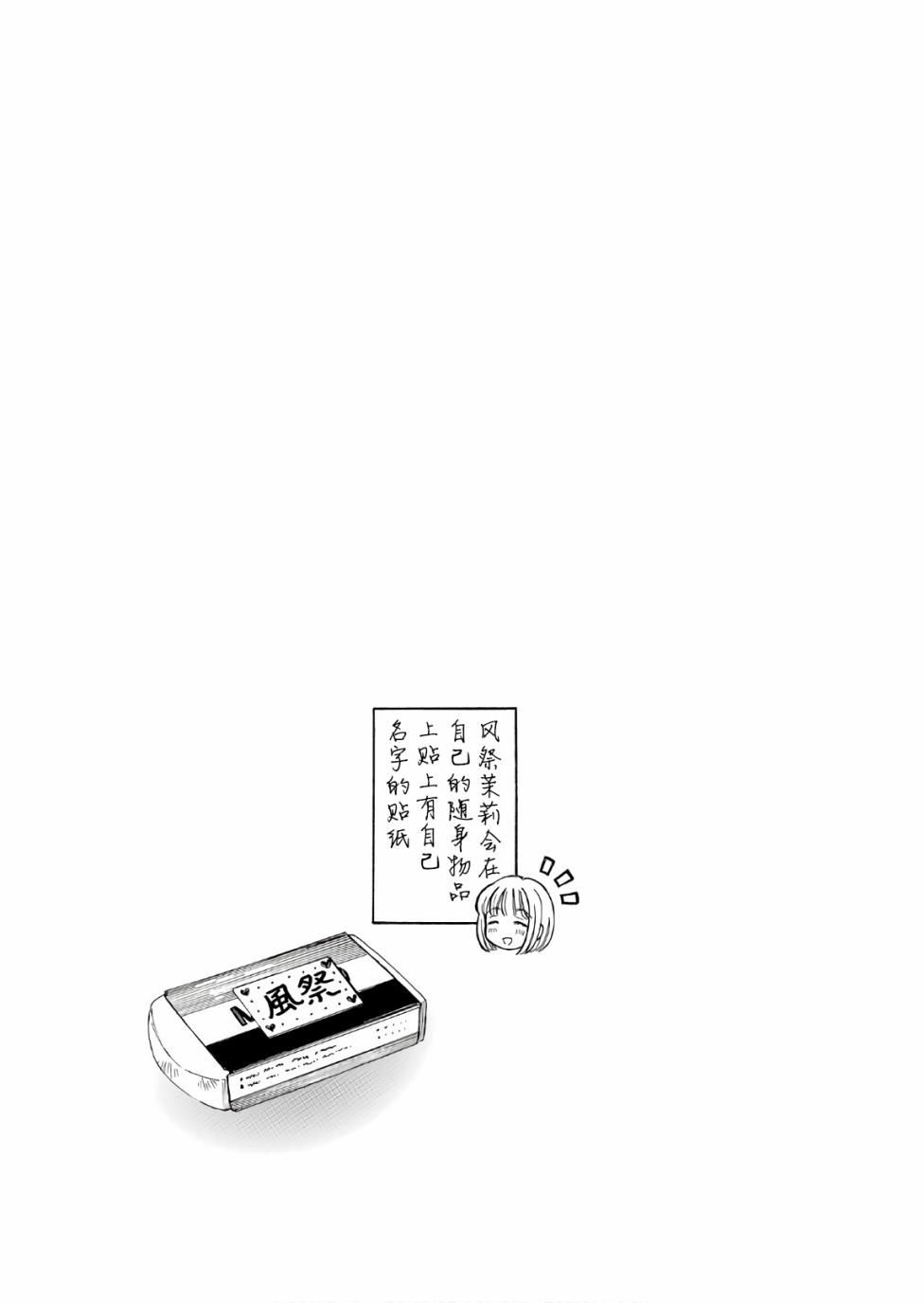 向日葵桑 - 第71话 - 第7张图