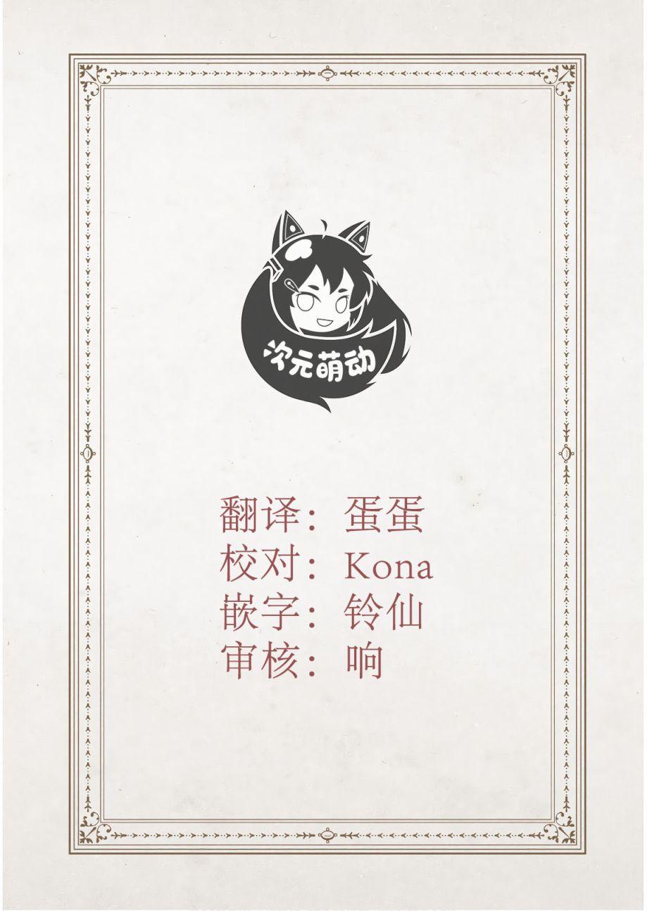 向日葵桑 - 第74话 - 第2张图