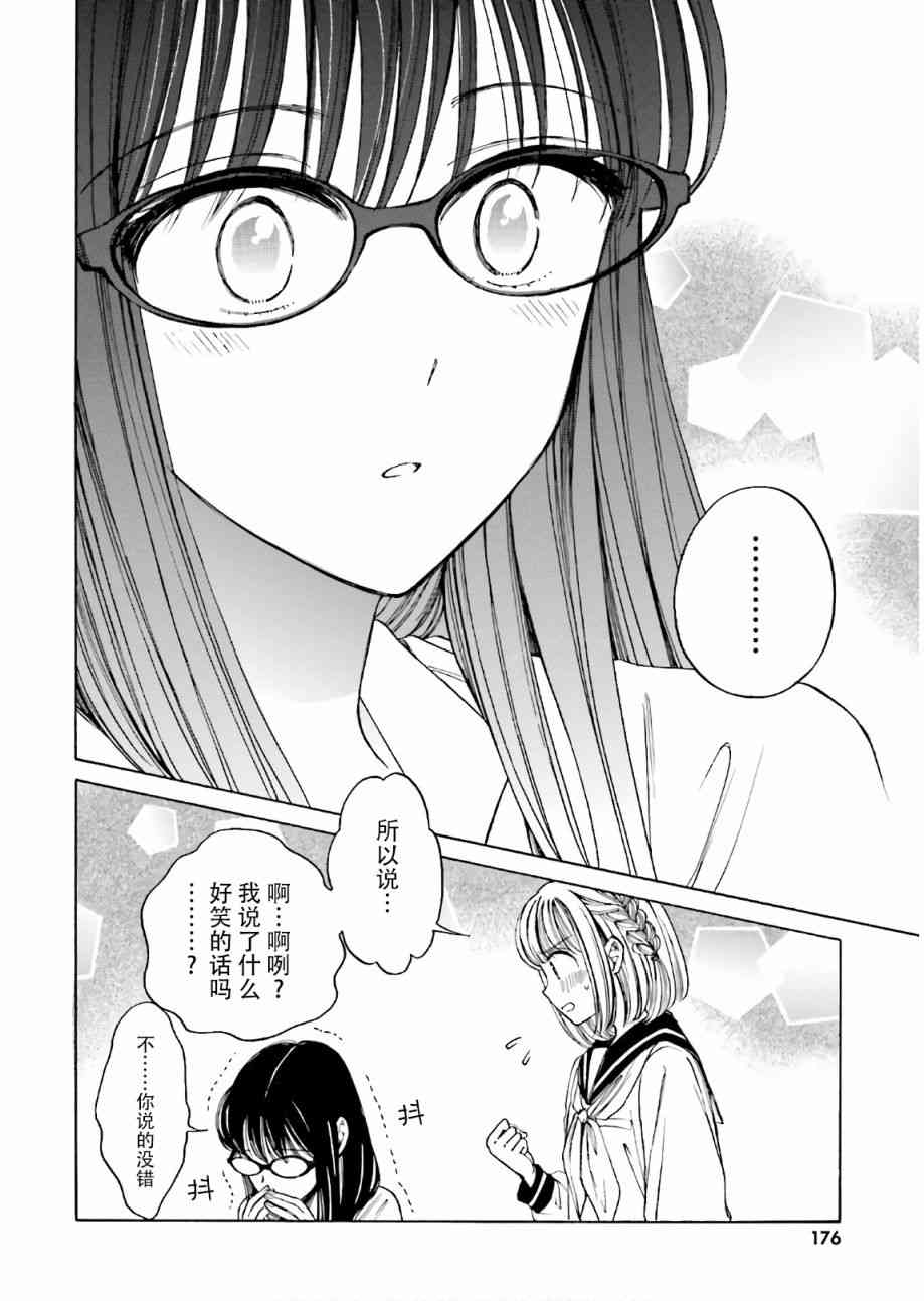 向日葵桑 - 第74话 - 第9张图