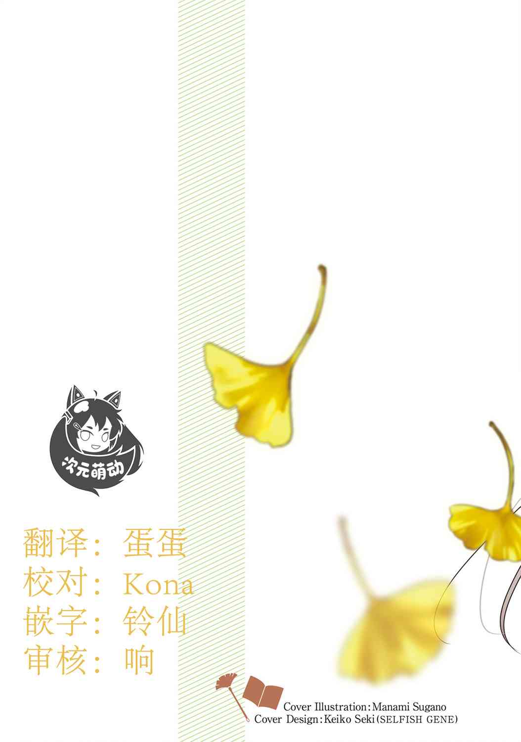 向日葵桑 - 第75话 - 第2张图