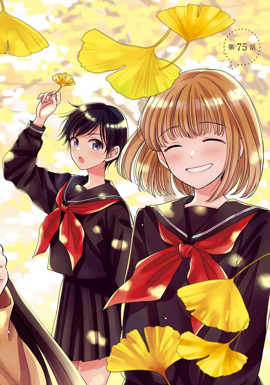 向日葵桑 - 第75话 - 第4张图