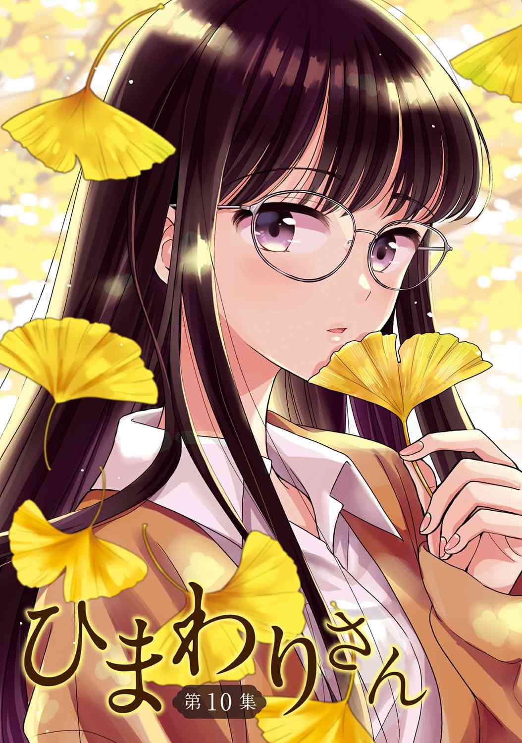 向日葵桑 - 第75话 - 第5张图