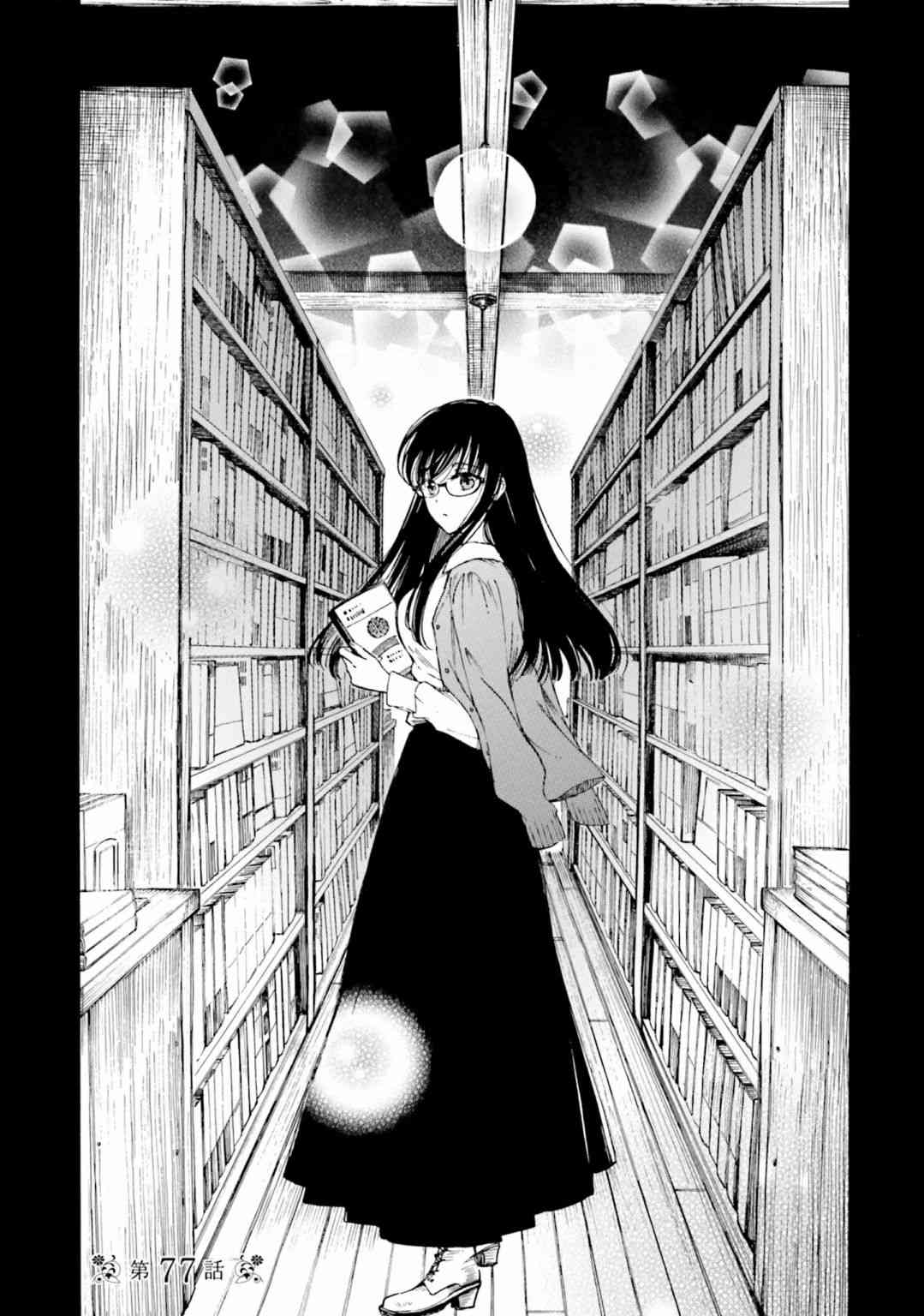 向日葵桑 - 第77话 - 第1张图