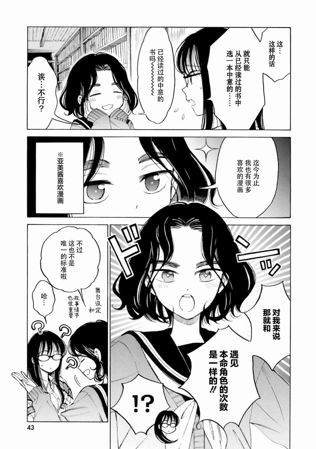 向日葵桑 - 第77话 - 第9张图