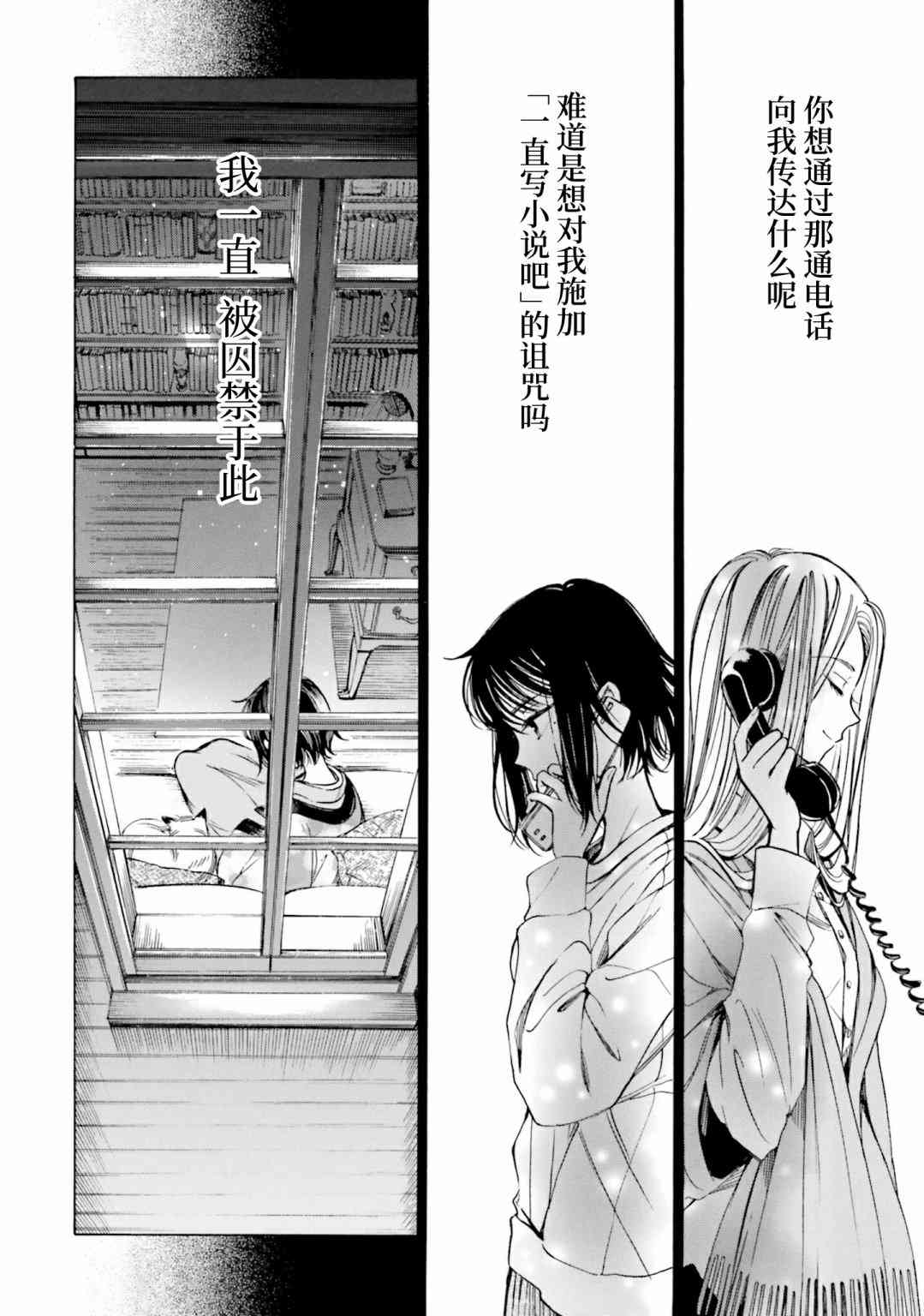 向日葵桑 - 第79话 - 第19张图