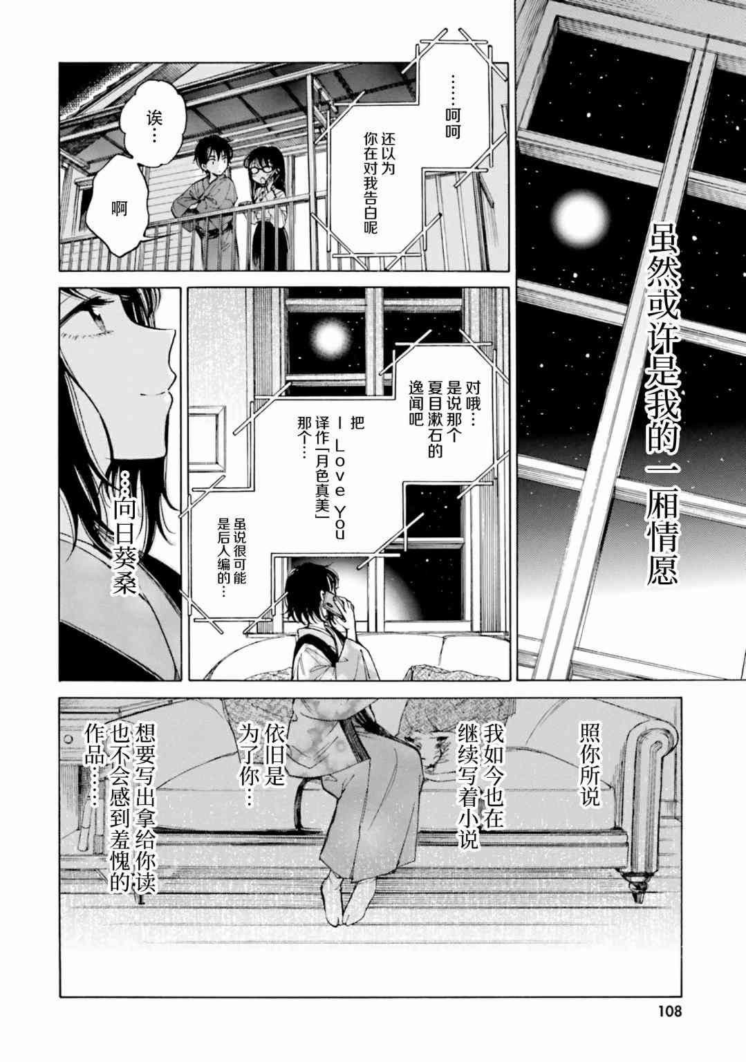 向日葵桑 - 第79话 - 第29张图