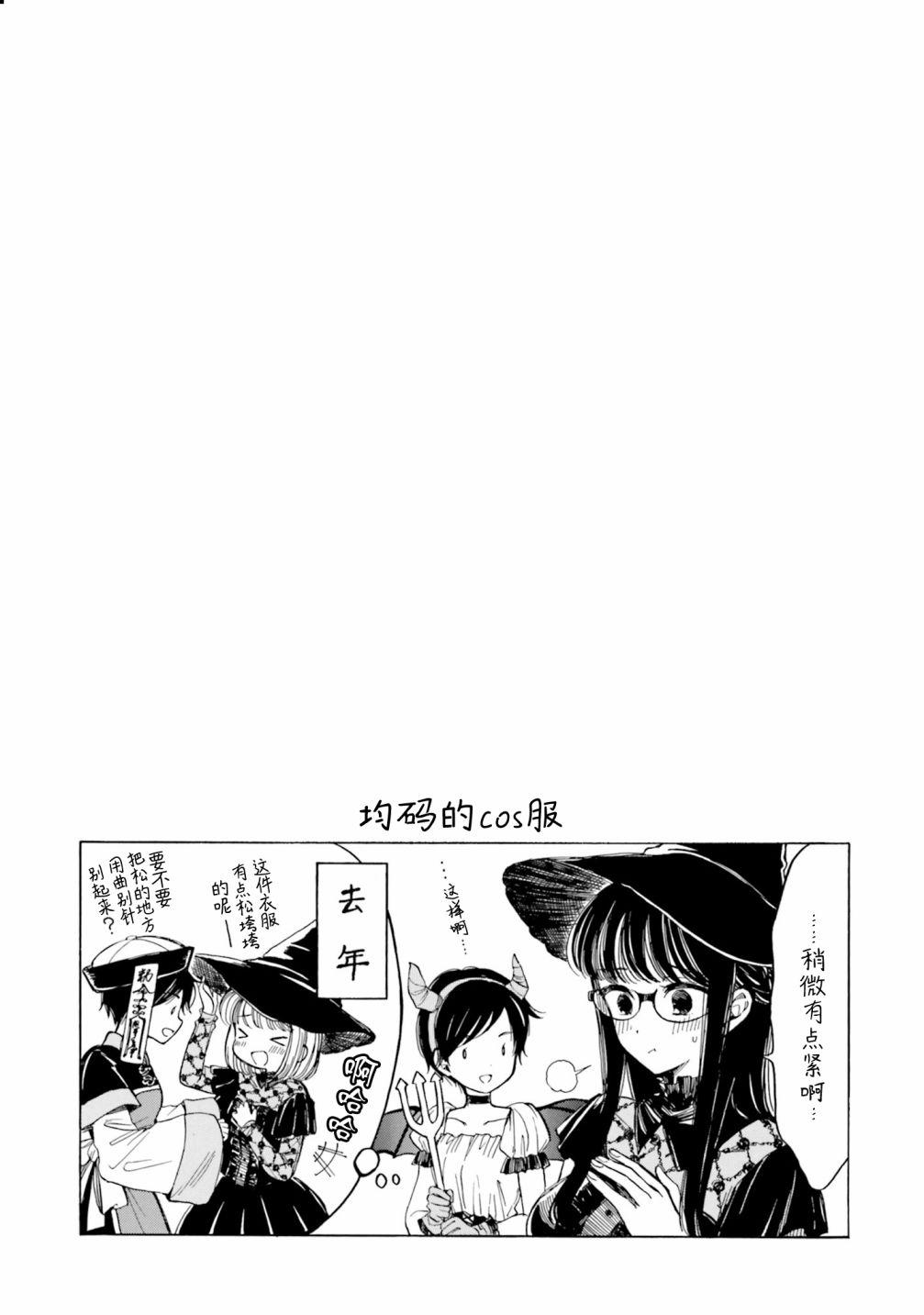 向日葵桑 - 第80话 - 第15张图