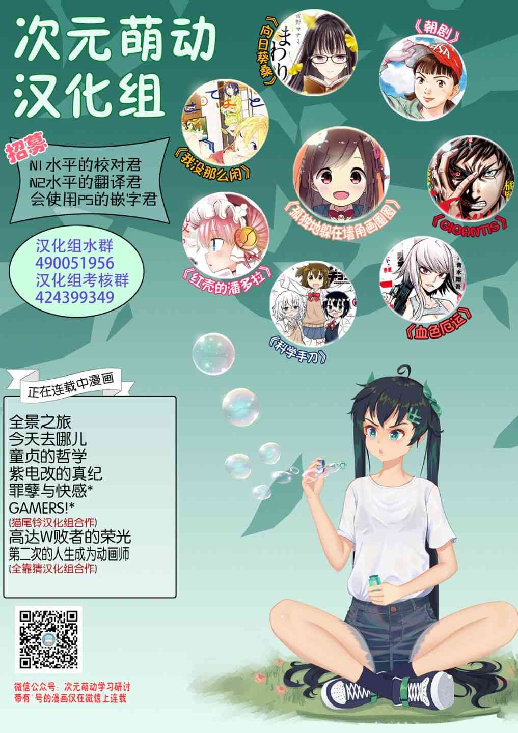 向日葵桑 - 第80话 - 第17张图