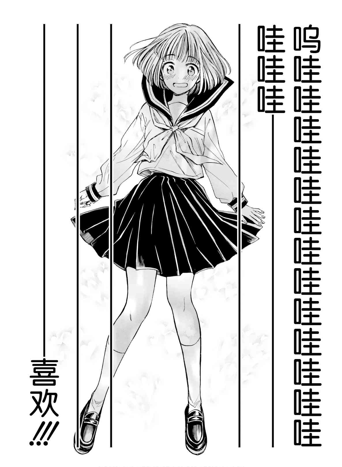 向日葵桑 - 第82话 - 第20张图