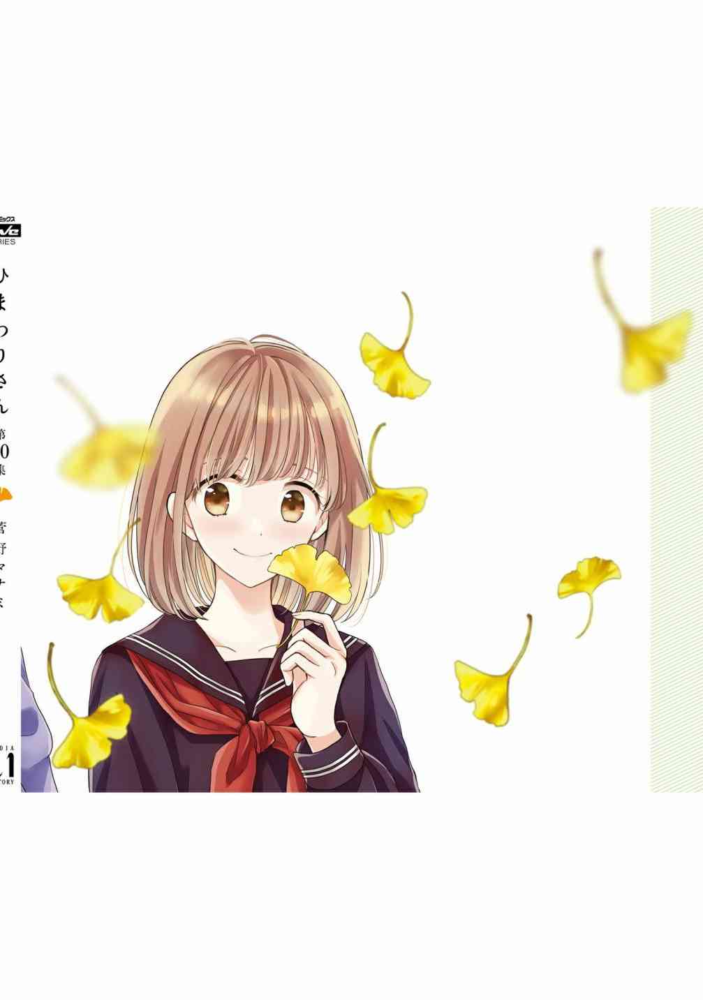 向日葵桑 - 第81话 - 第52张图