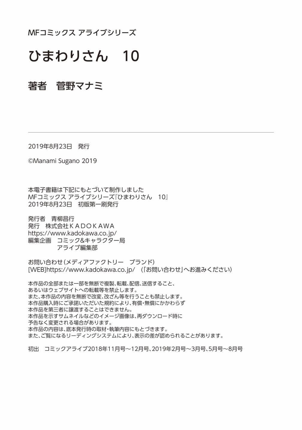 向日葵桑 - 第81话 - 第55张图