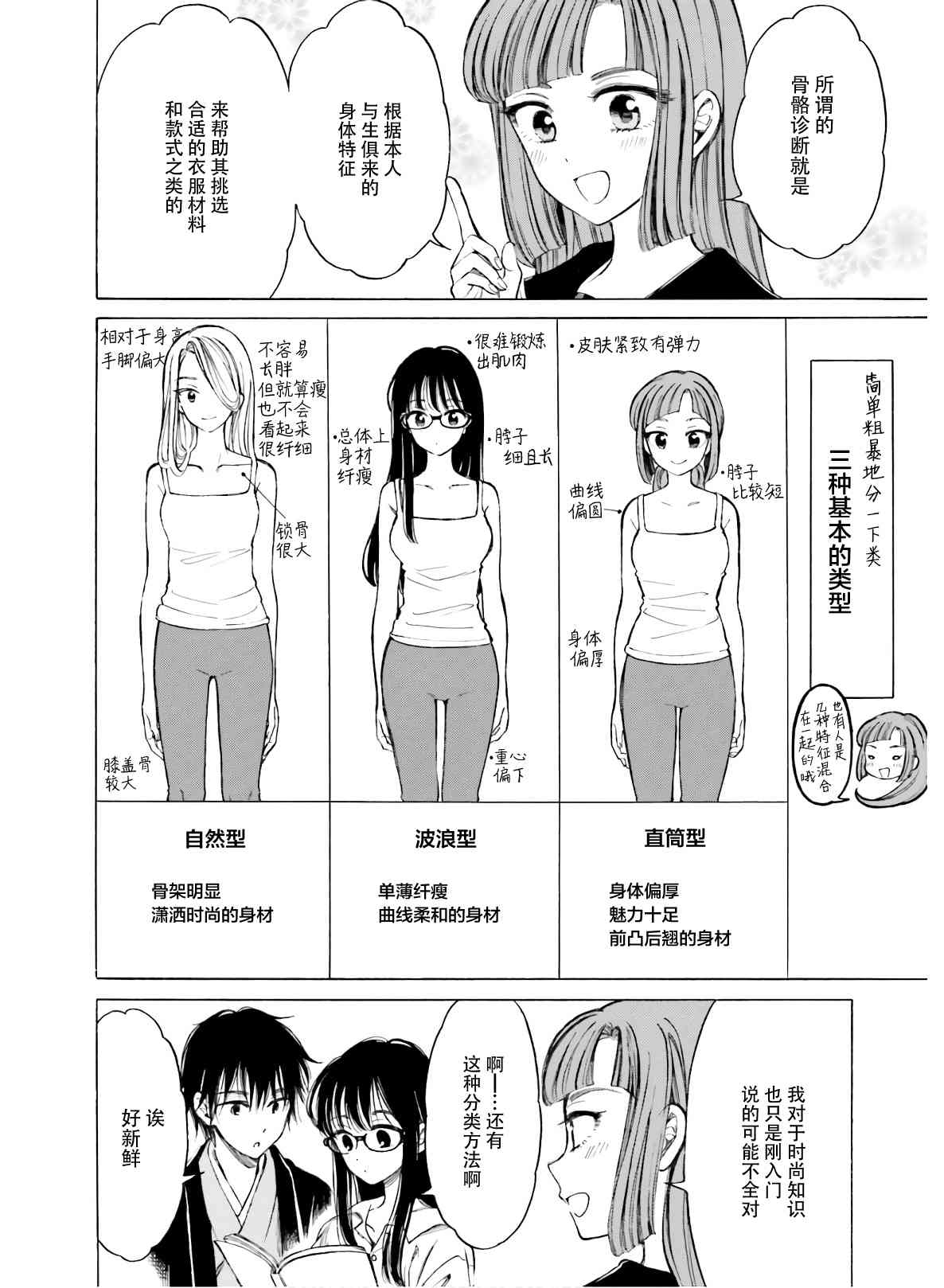 向日葵桑 - 第83话 - 第10张图