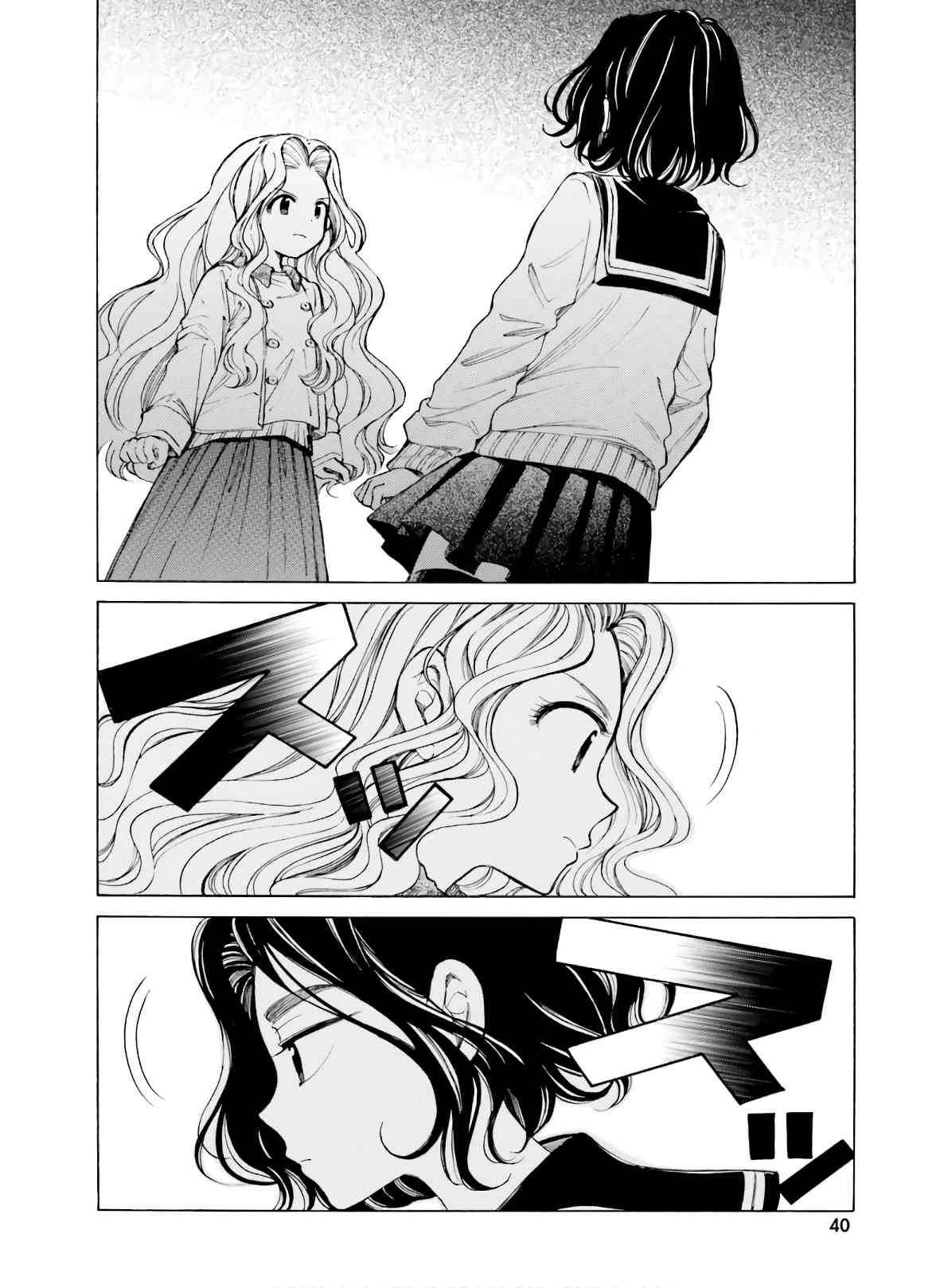 向日葵桑 - 第83话 - 第16张图