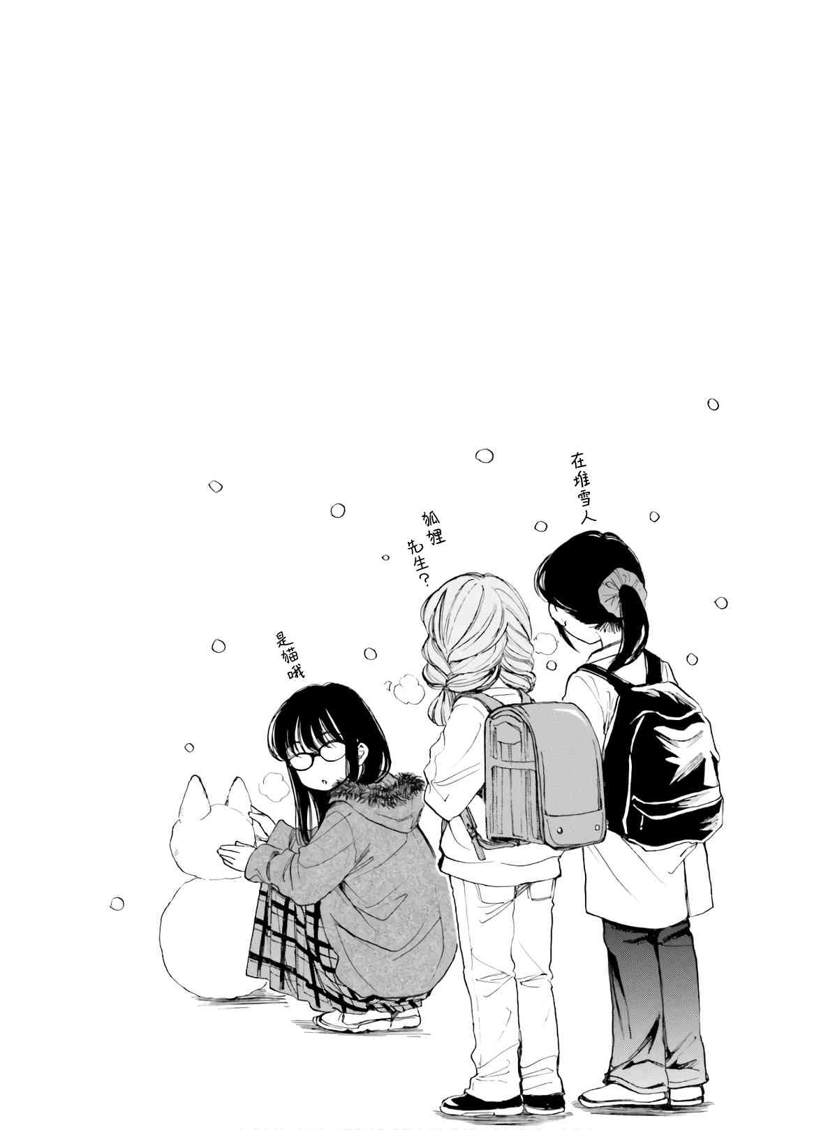 向日葵桑 - 第85话 - 第17张图