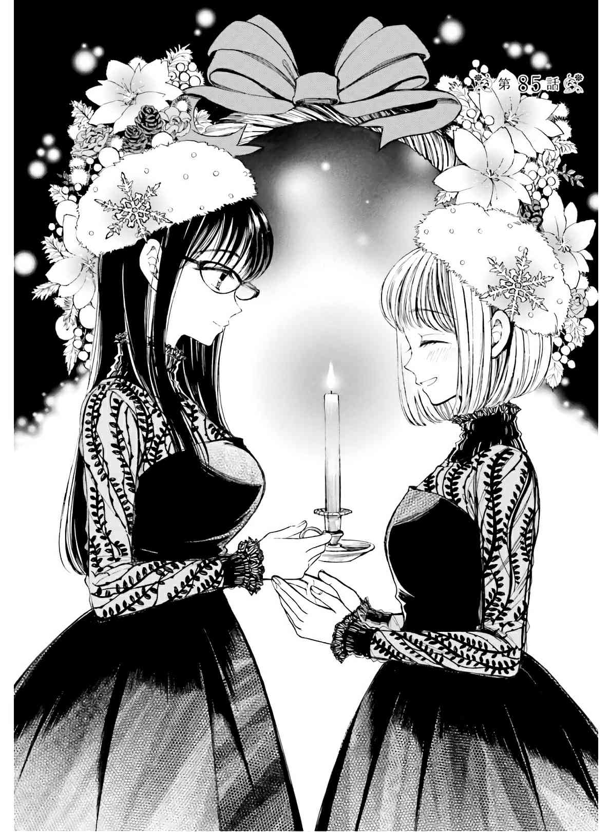 向日葵桑 - 第85话 - 第2张图