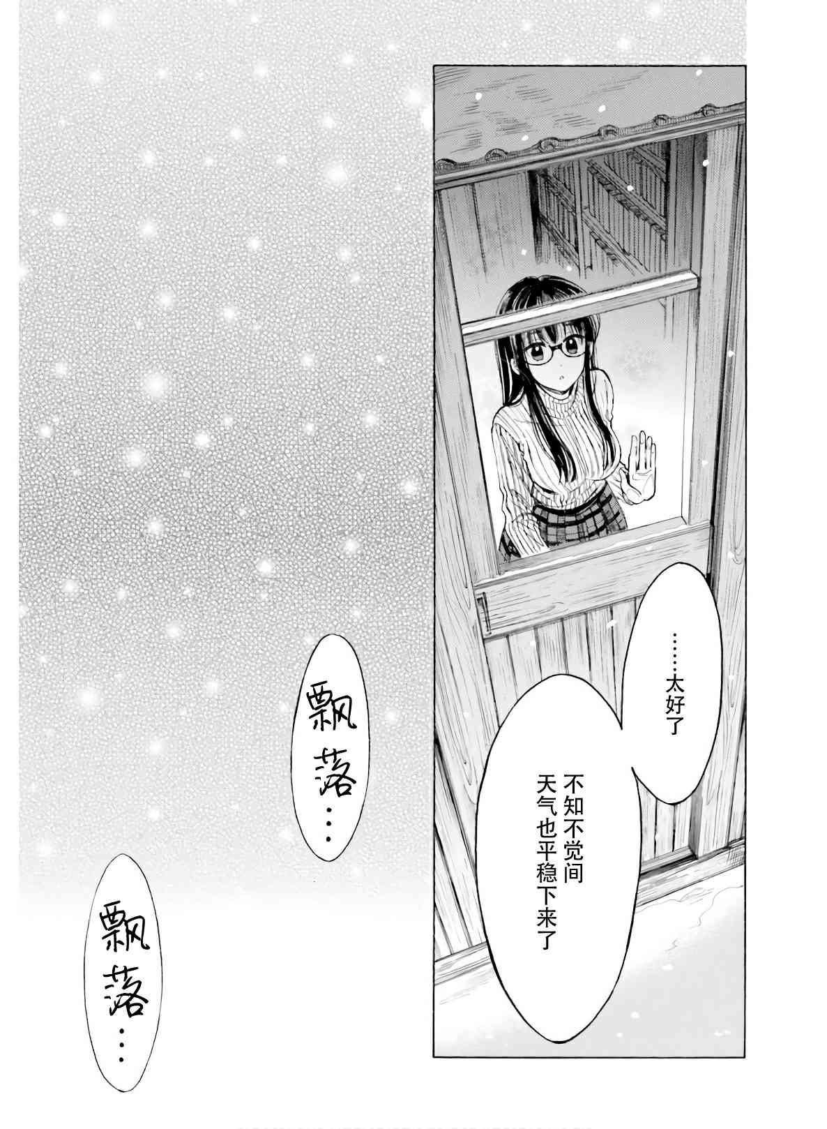 向日葵桑 - 第85话 - 第9张图