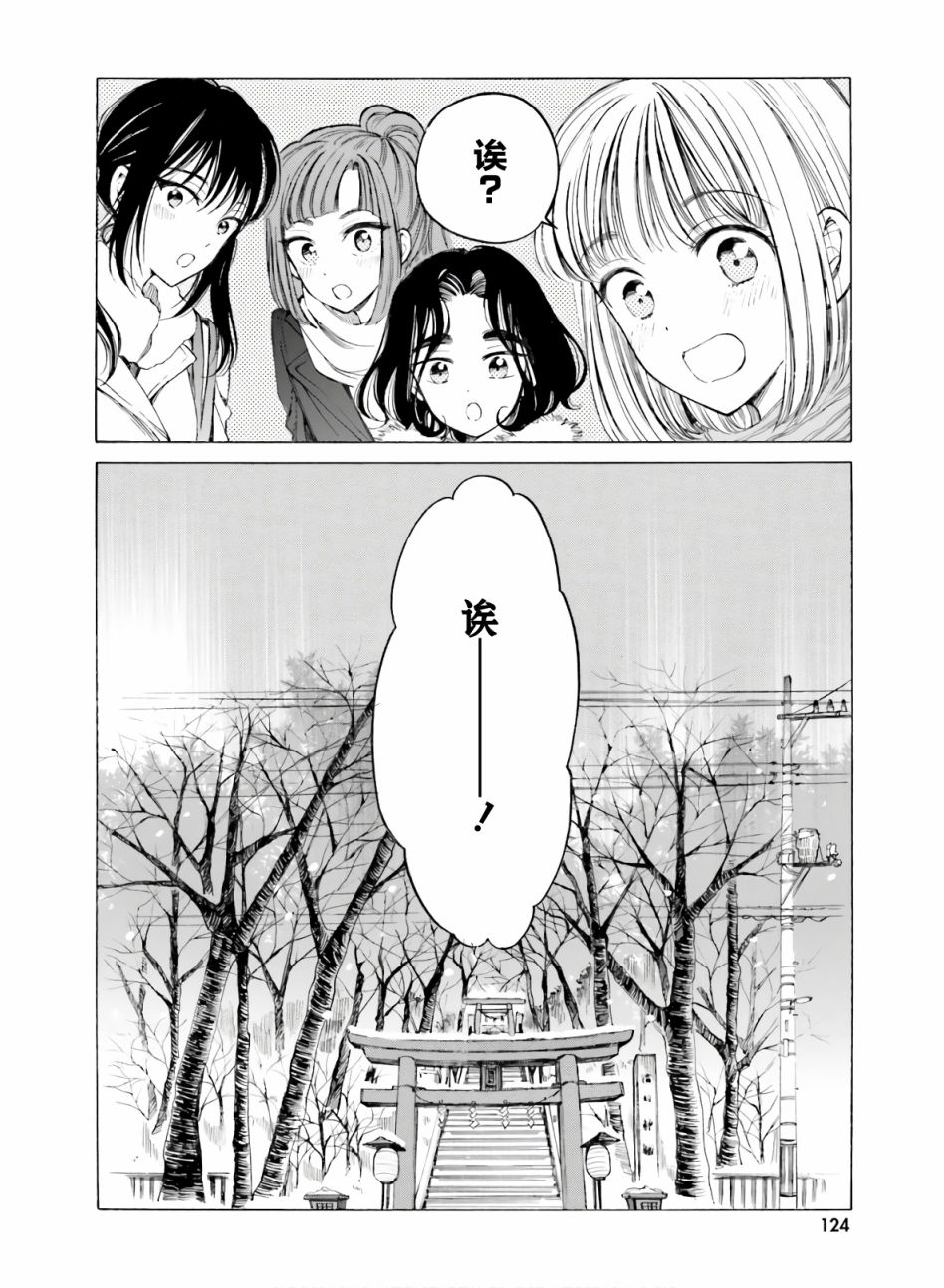 向日葵桑 - 第87话 - 第10张图