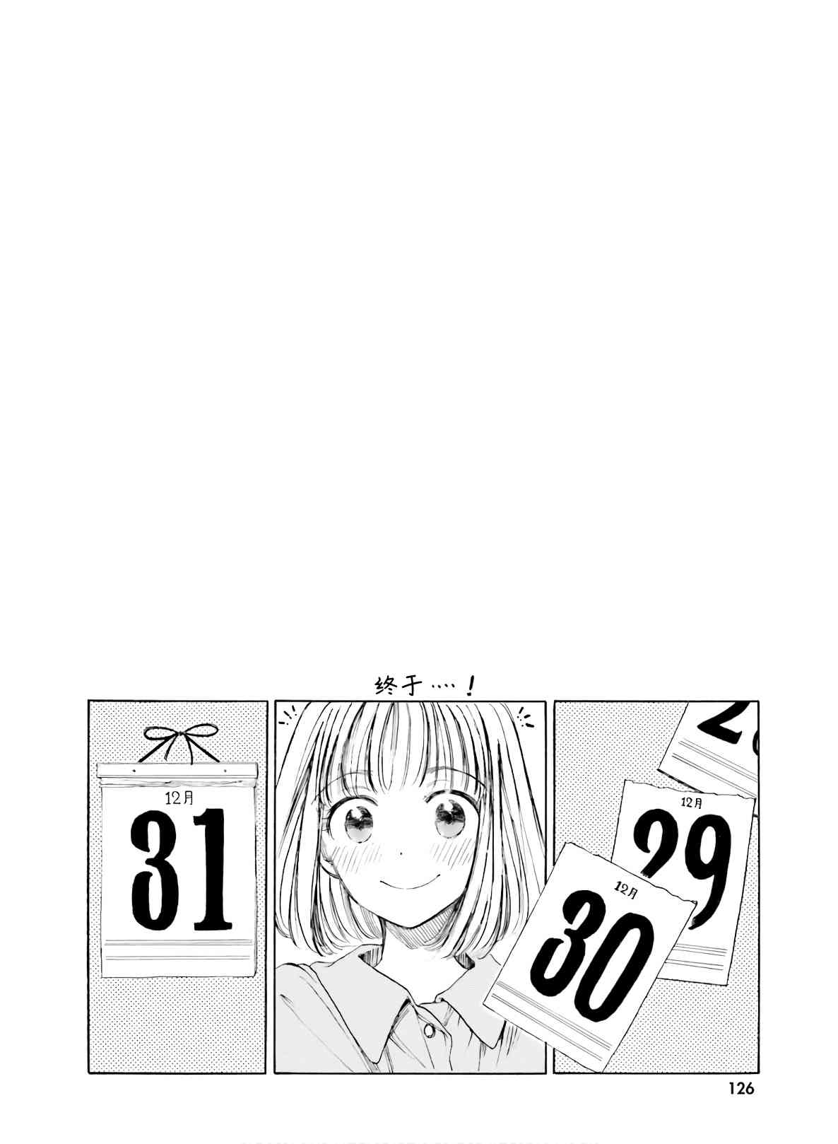 向日葵桑 - 第88话 - 第1张图