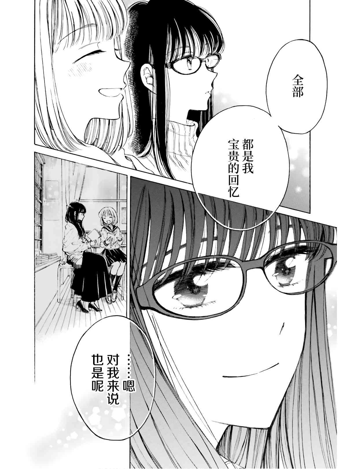 向日葵桑 - 第89话 - 第13张图