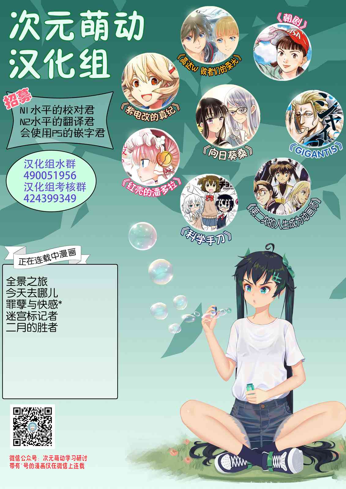 向日葵桑 - 第89话 - 第22张图