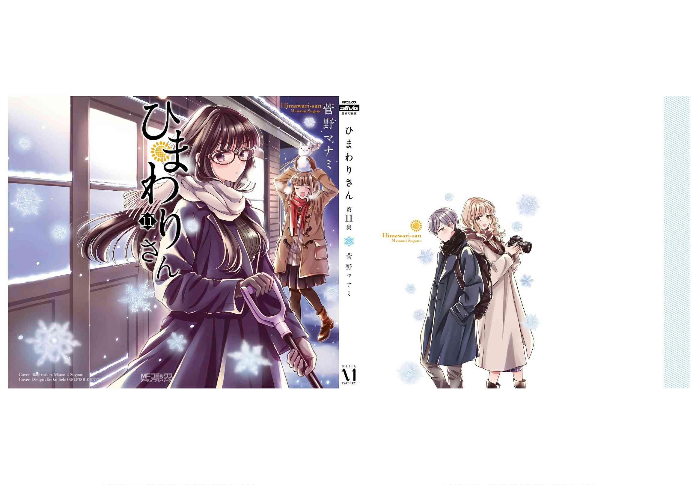 向日葵桑 - 第90话 - 第16张图