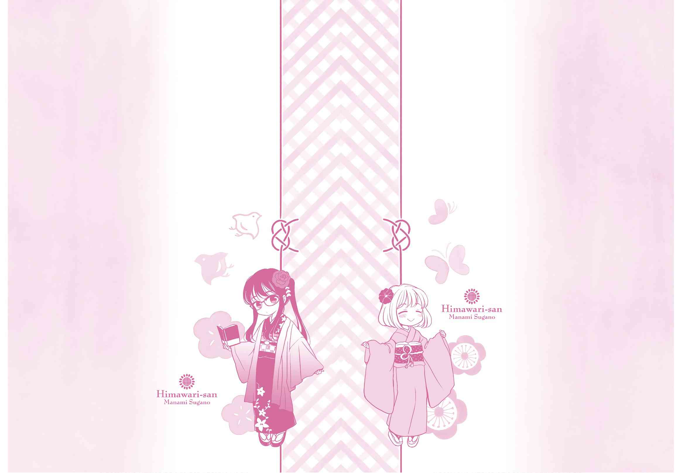 向日葵桑 - 第90话 - 第18张图