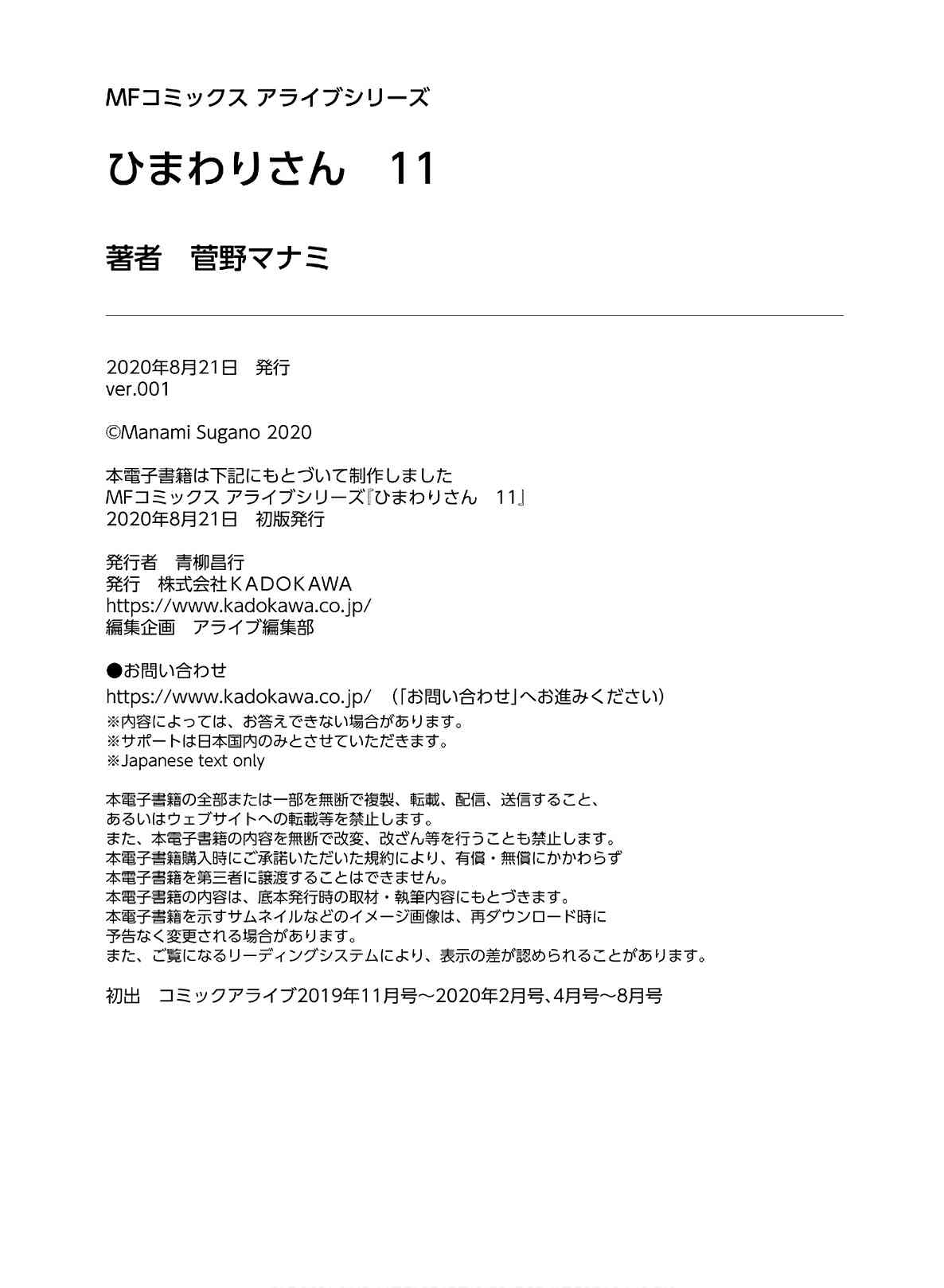 向日葵桑 - 第90话 - 第19张图