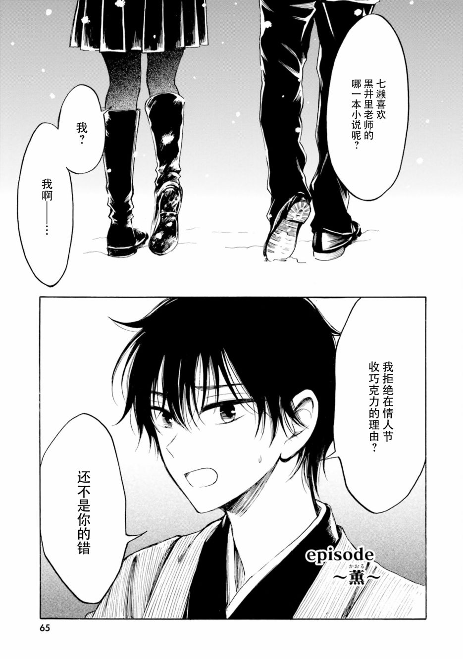 向日葵桑 - 第94话 - 第13张图