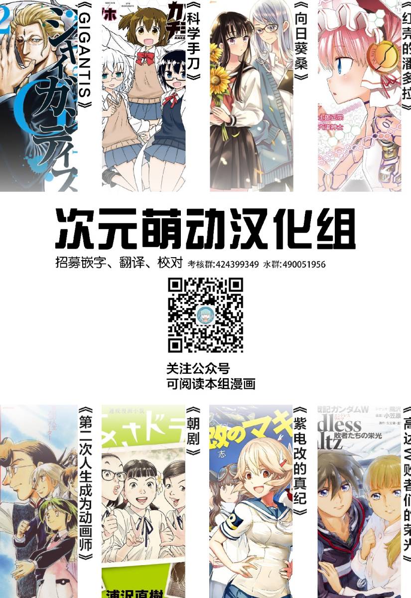 向日葵桑 - 第95话 - 第25张图