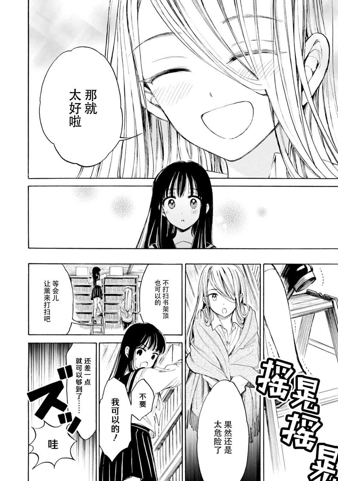 向日葵桑 - 第96话 - 第16张图