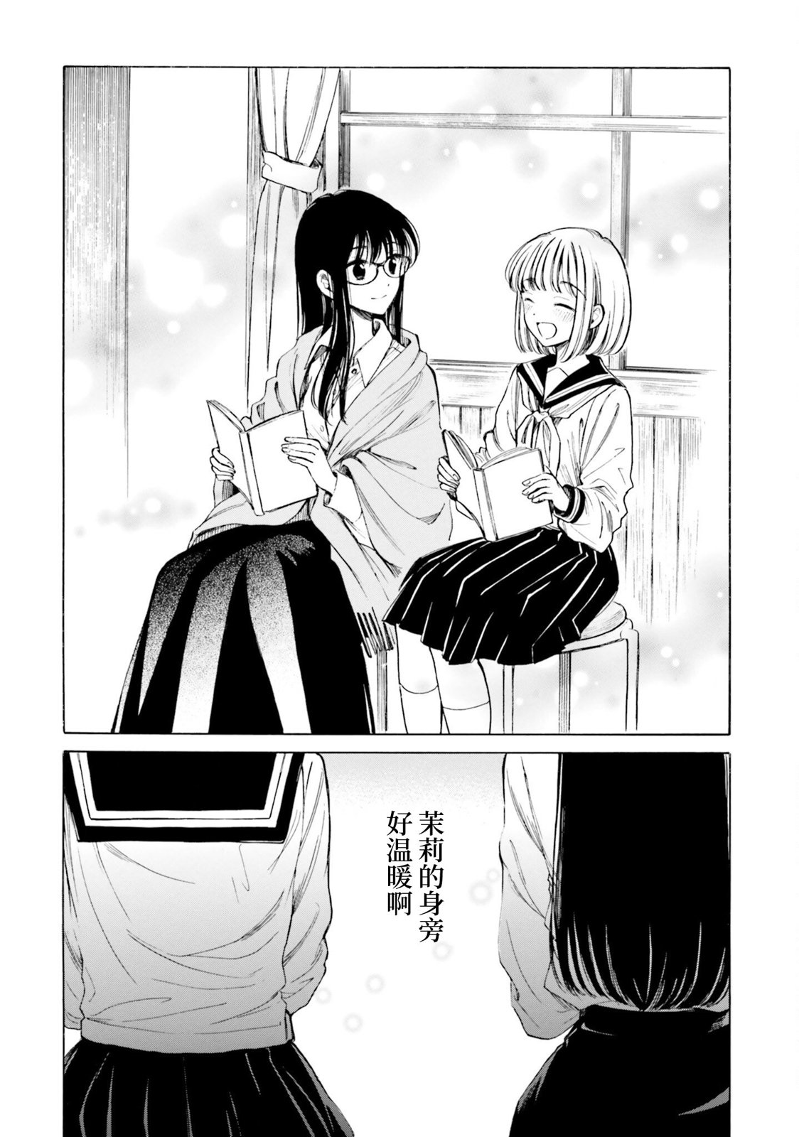 向日葵桑 - 第96话 - 第36张图