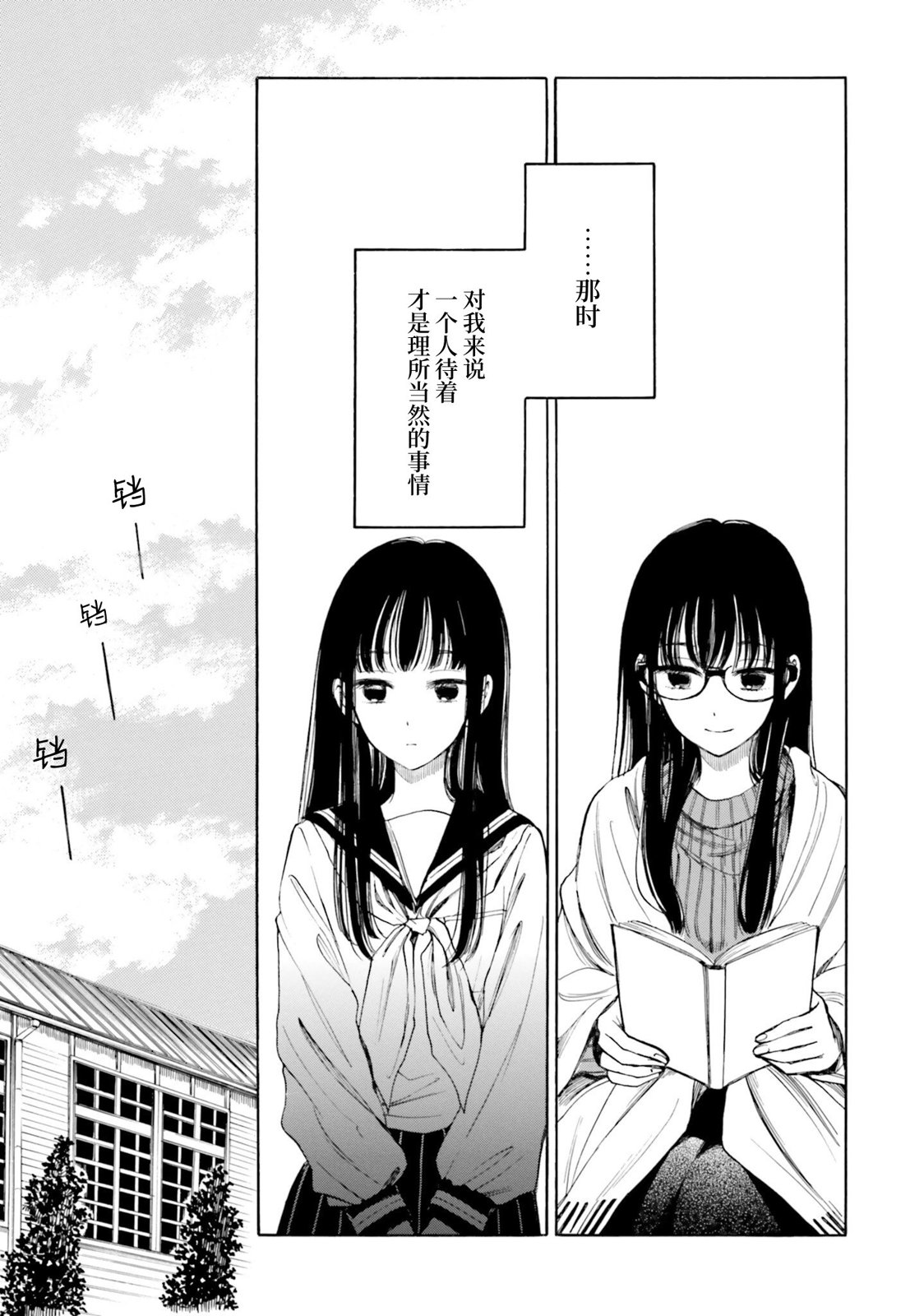 向日葵桑 - 第96话 - 第5张图