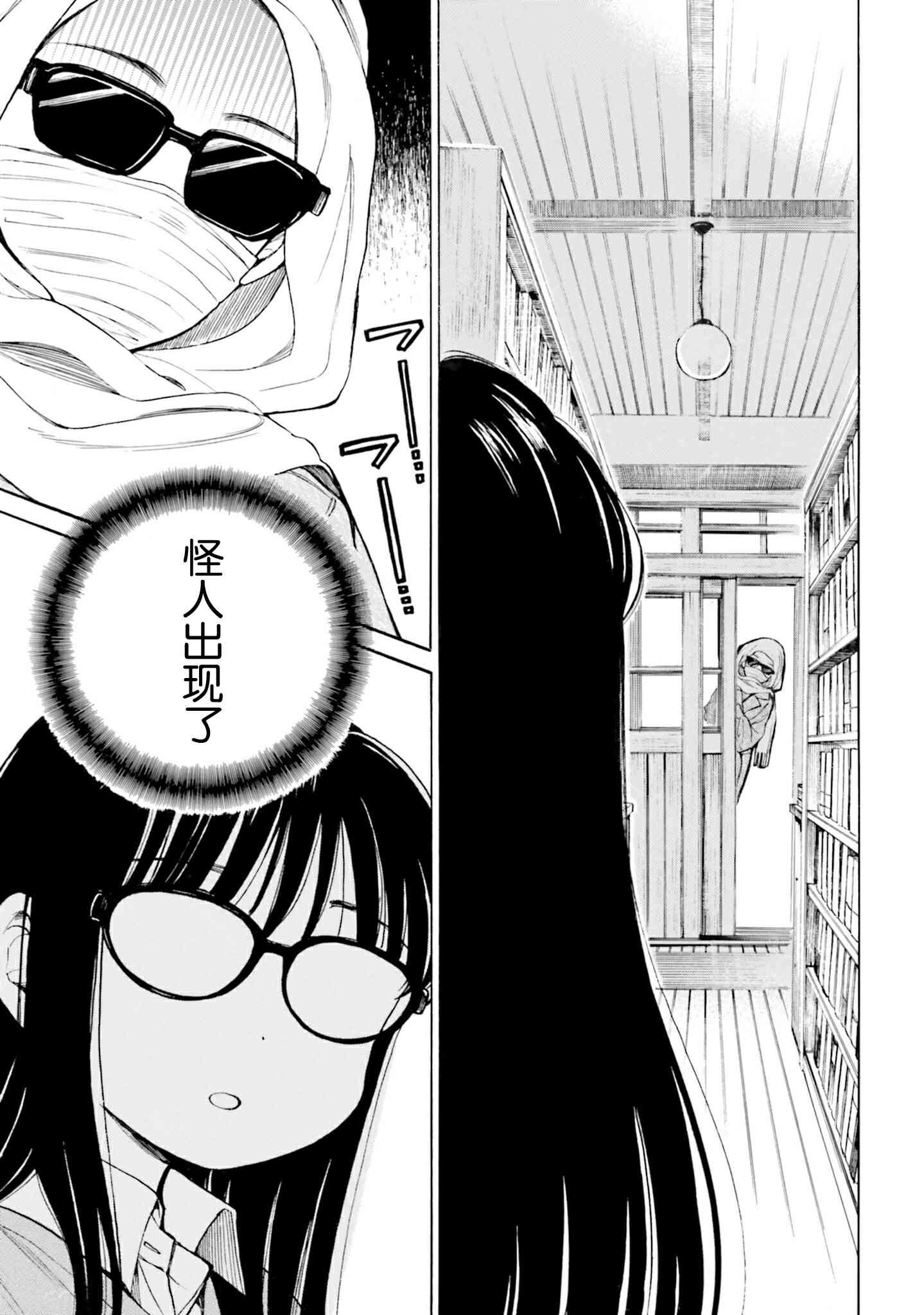 向日葵桑 - 第97话 - 第7张图