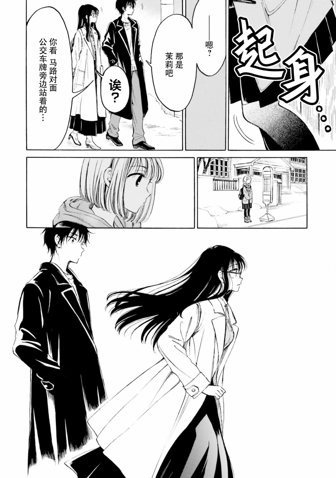 向日葵桑 - 第98话 - 第28张图