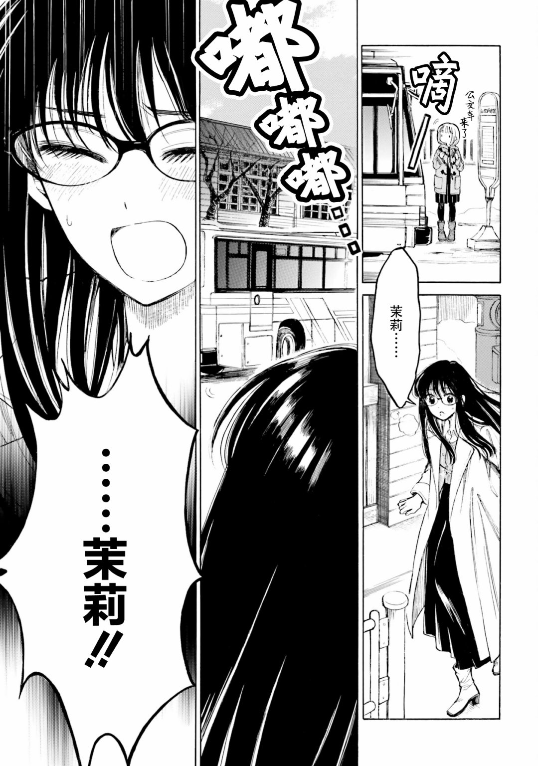 向日葵桑 - 第98话 - 第29张图