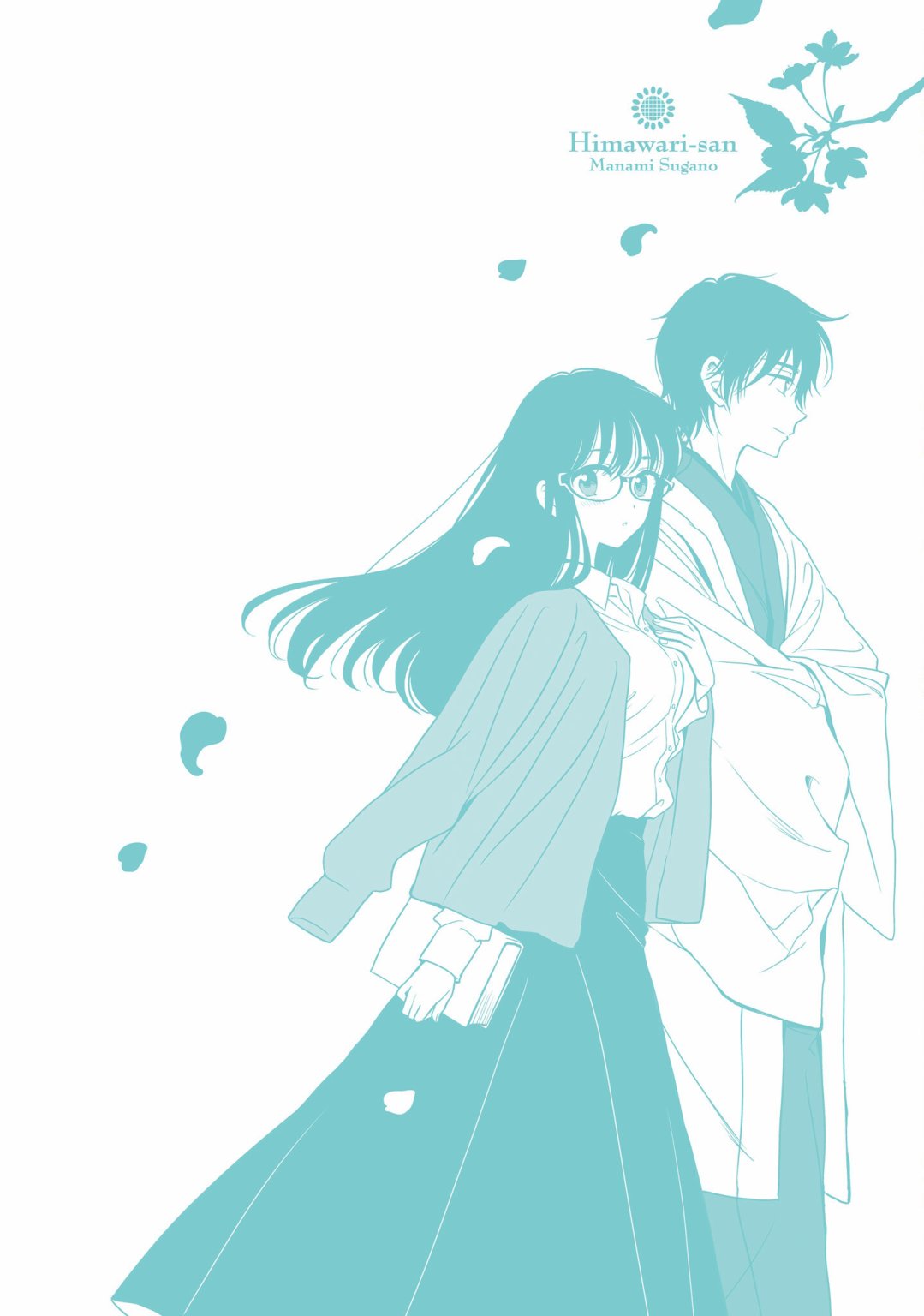 向日葵桑 - 第98话 - 第42张图