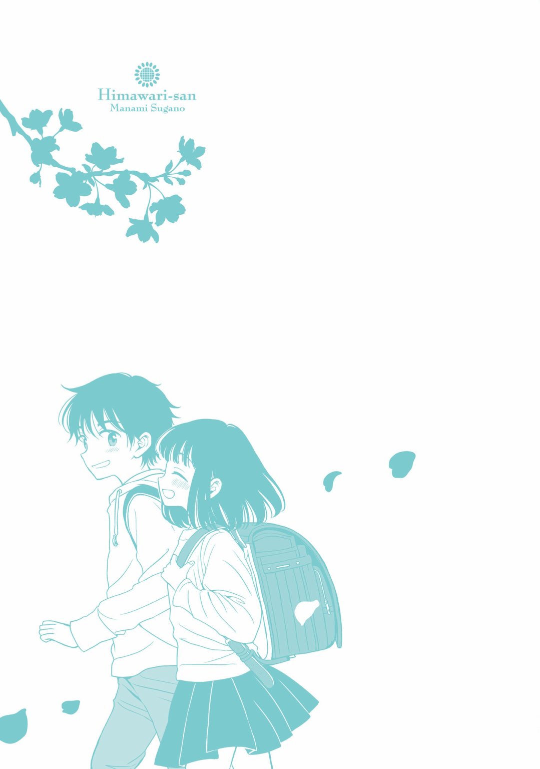 向日葵桑 - 第98话 - 第43张图