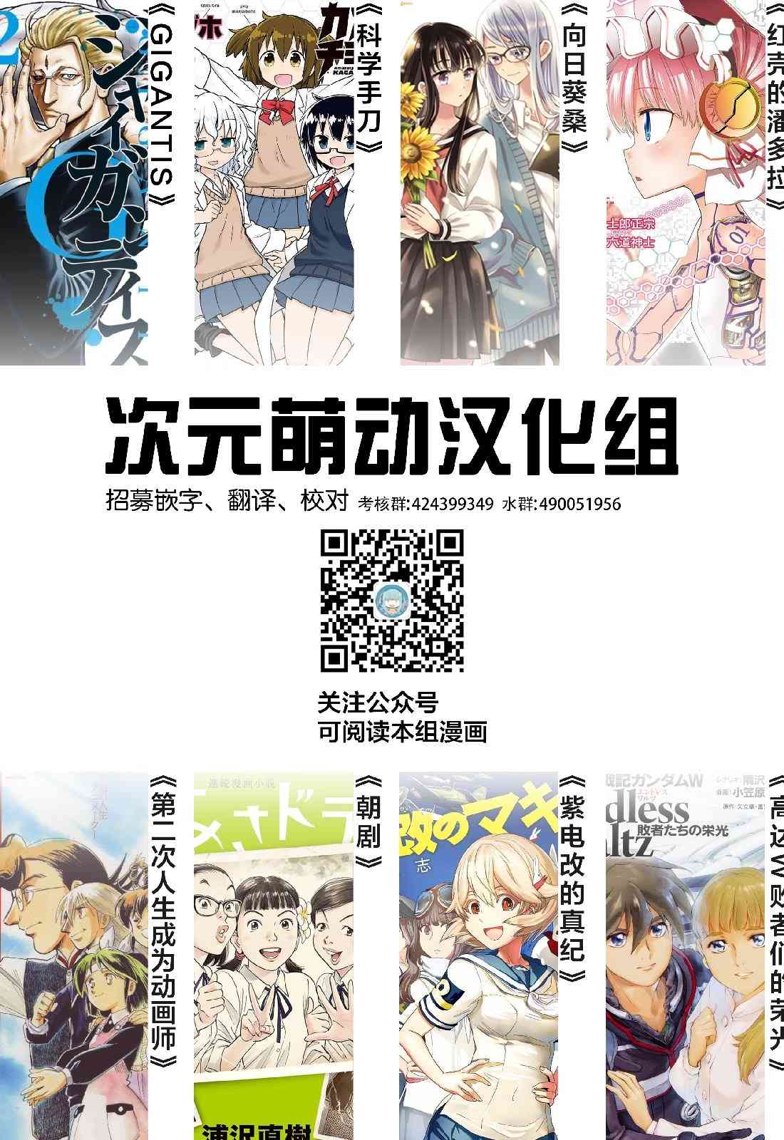 向日葵桑 - 第98话 - 第46张图