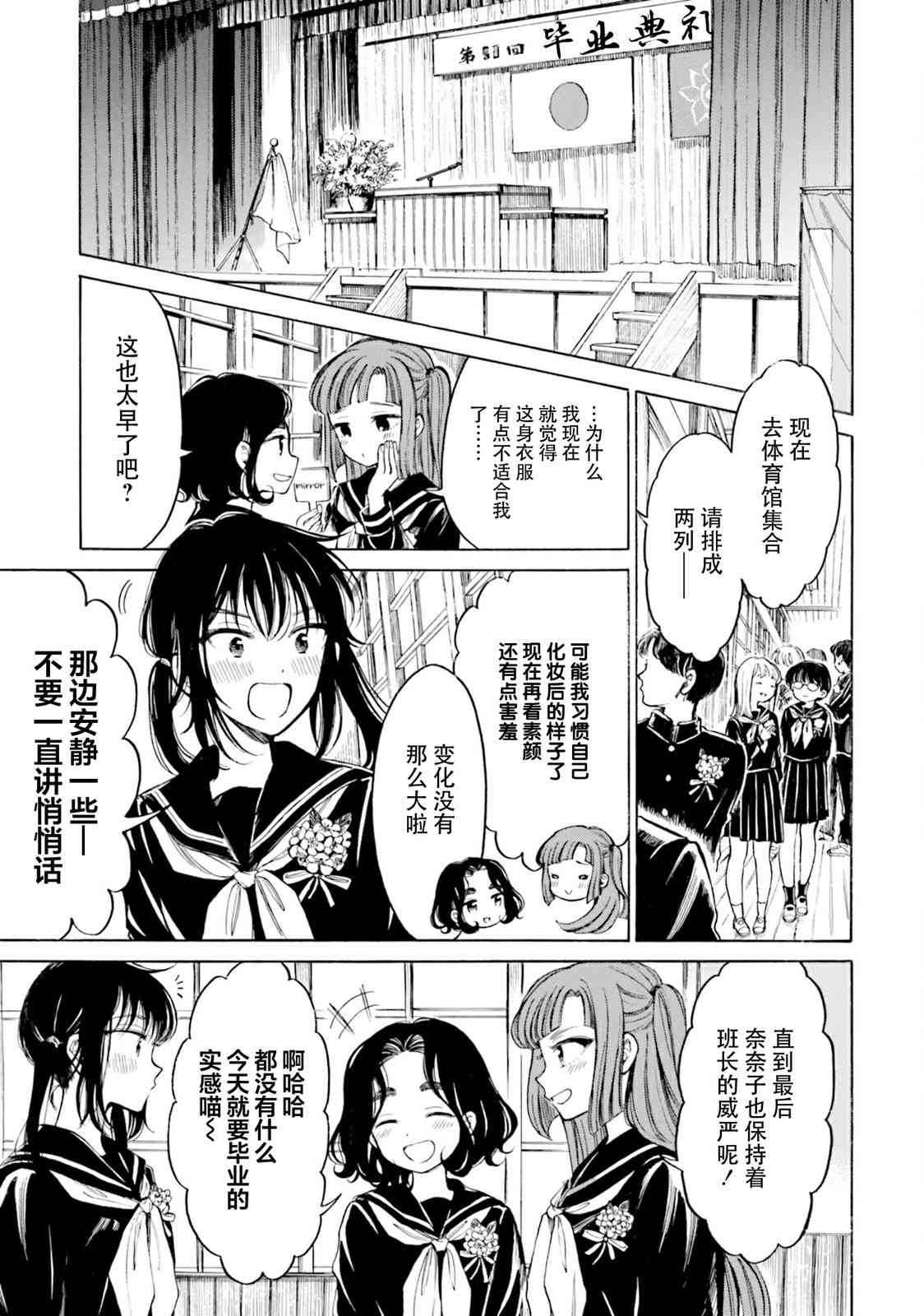 向日葵桑 - 第99话 - 第12张图