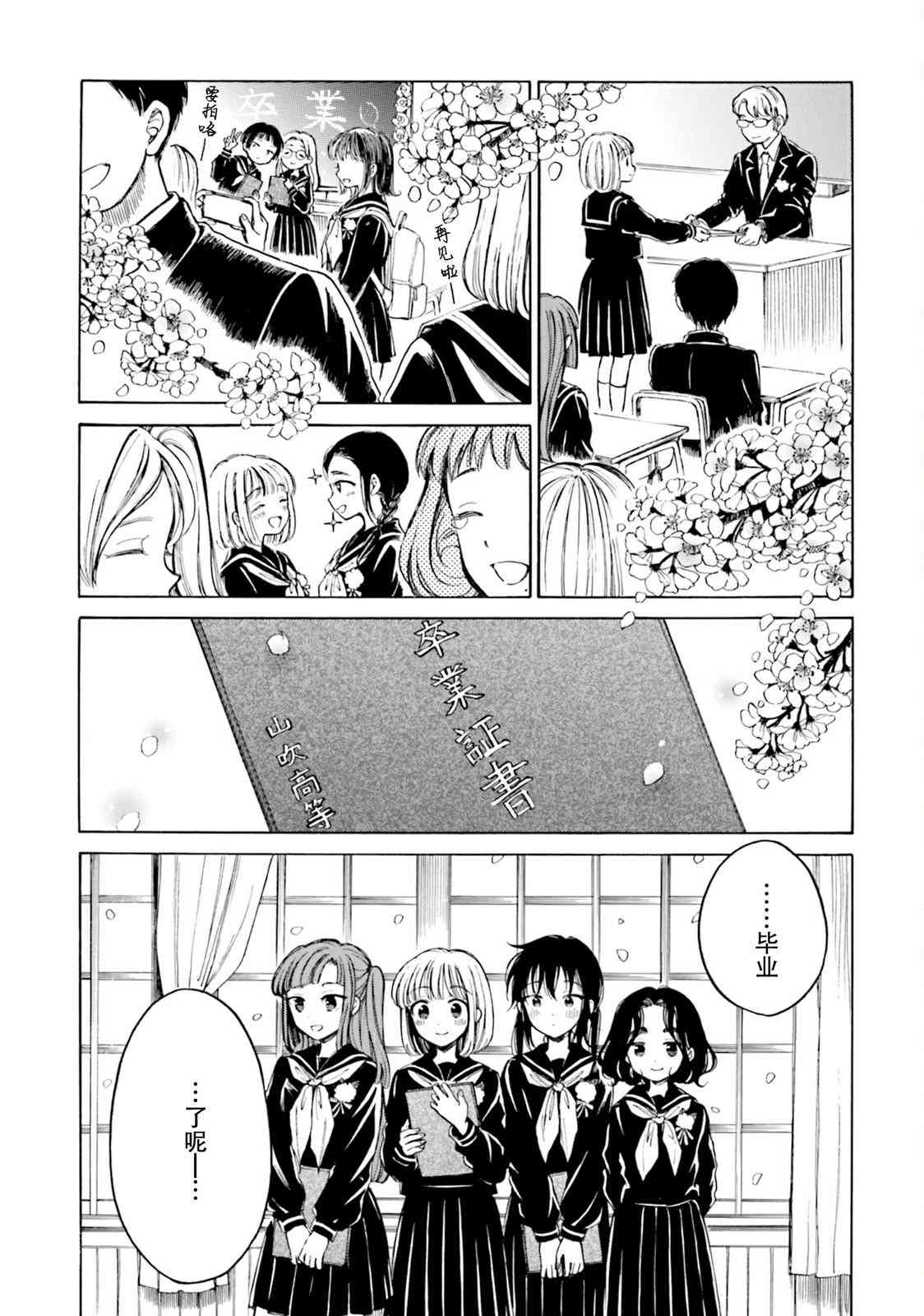 向日葵桑 - 第99话 - 第18张图