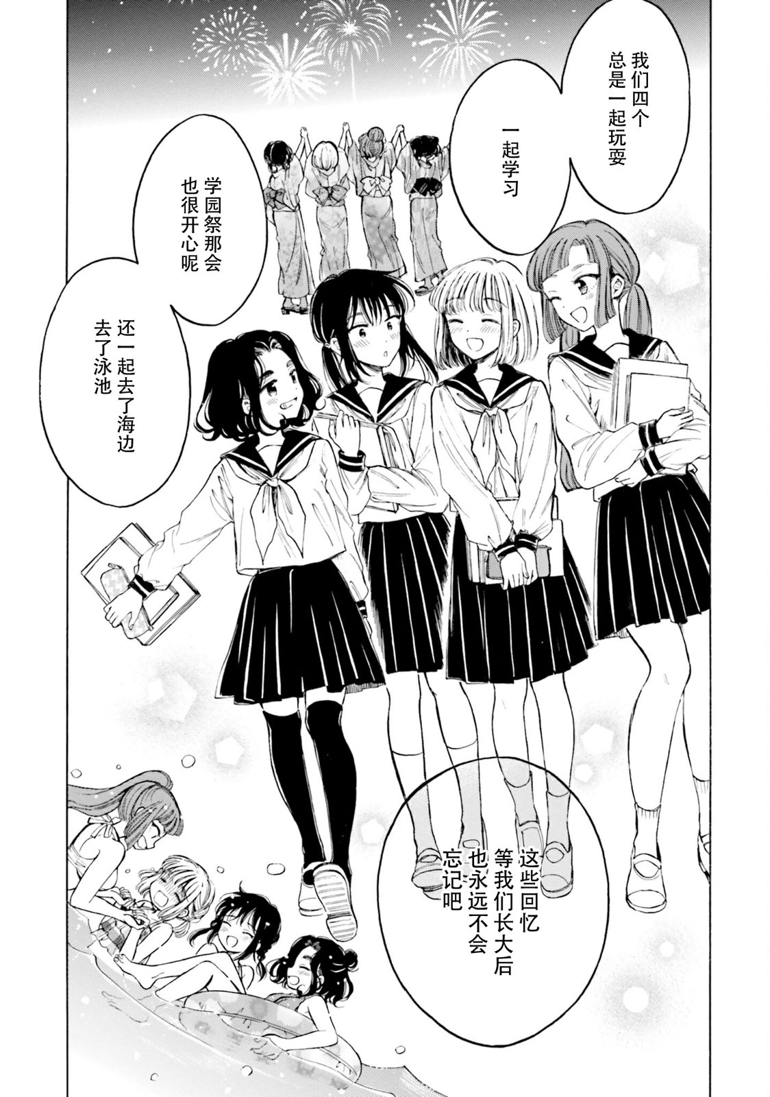 向日葵桑 - 第99话 - 第20张图