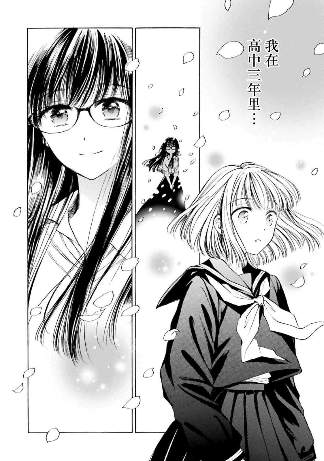 向日葵桑 - 第99话 - 第27张图