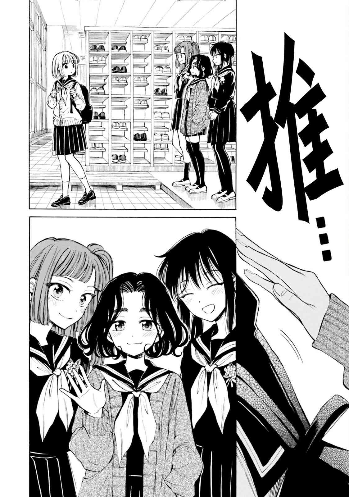 向日葵桑 - 第99话 - 第33张图