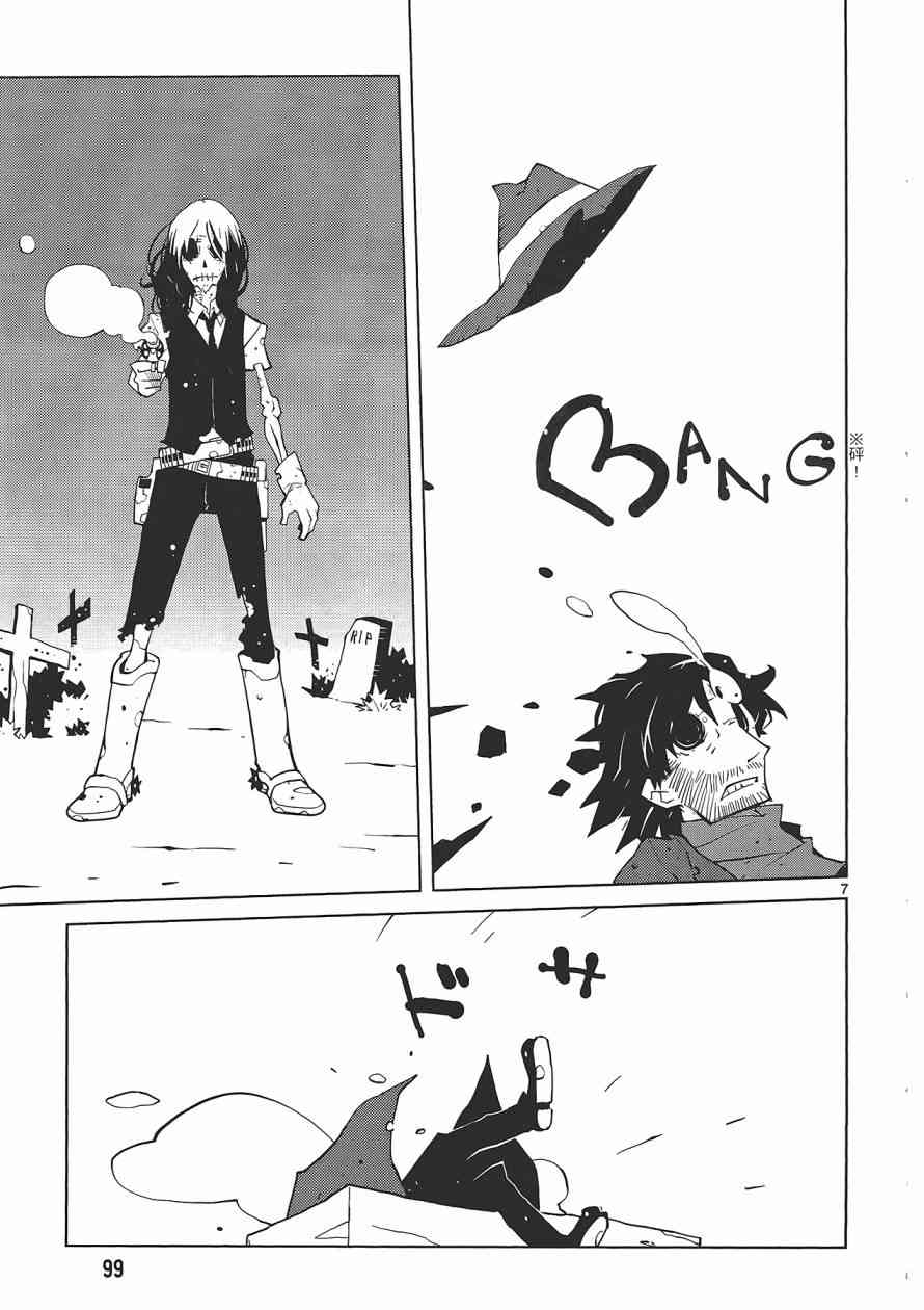 五分钱电影院【红】 - 全一卷 - 第100张图