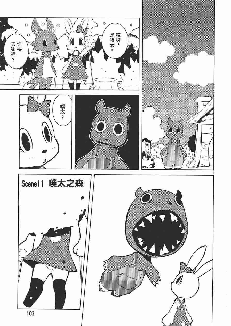 五分钱电影院【红】 - 全一卷 - 第104张图