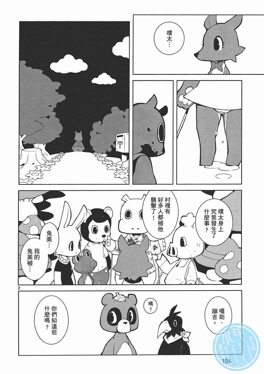 五分钱电影院【红】 - 全一卷 - 第105张图