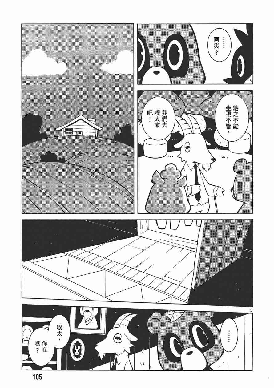 五分钱电影院【红】 - 全一卷 - 第106张图